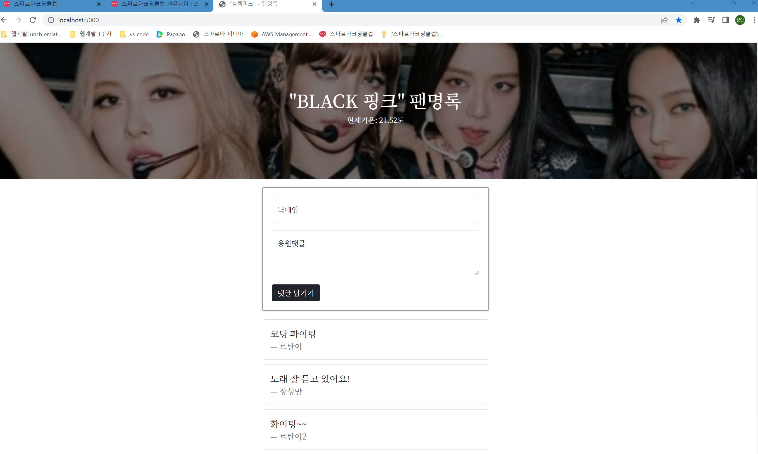 스파르타 즉문즉답